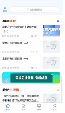河洛财税(财税培训)
