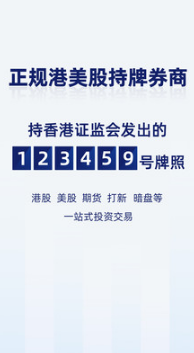 艾德一站通(股票期货交易)