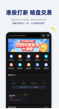 艾德一站通(股票期货交易)