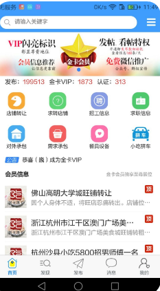 沙县小吃网手机版