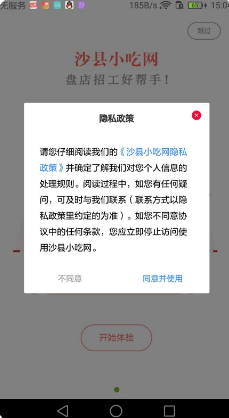 沙县小吃网手机版