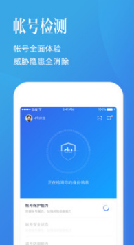 百度帐号管家