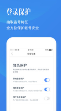百度帐号管家