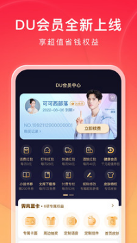 百度APP