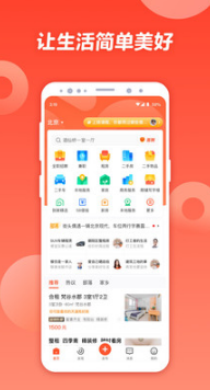 58同城(招聘找工作找家政)