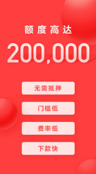 好分期APP