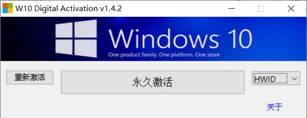 Win11专业版永久激活工具