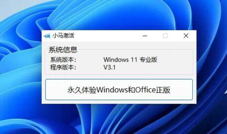 小马最新激活工具(Win7/Win10)