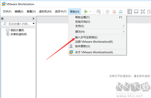 【VMware15永久激活密钥】VMware15许可证密钥