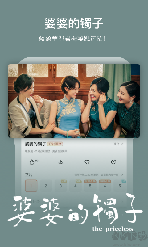 芒果视频APP
