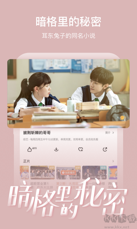 芒果视频APP