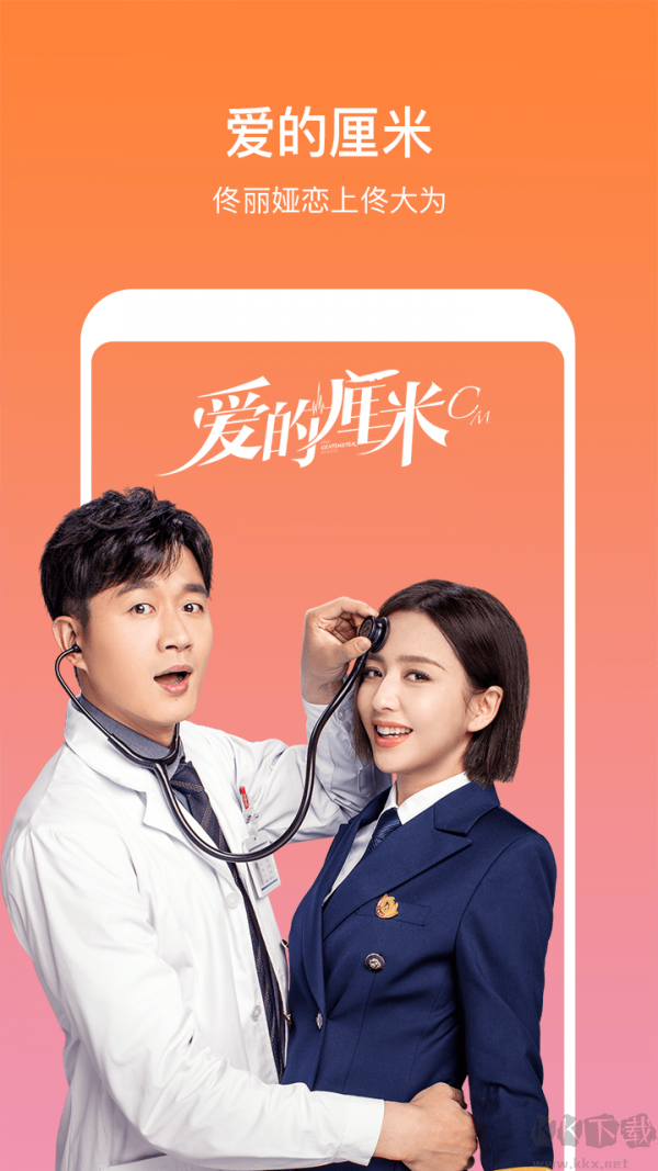 芒果视频APP