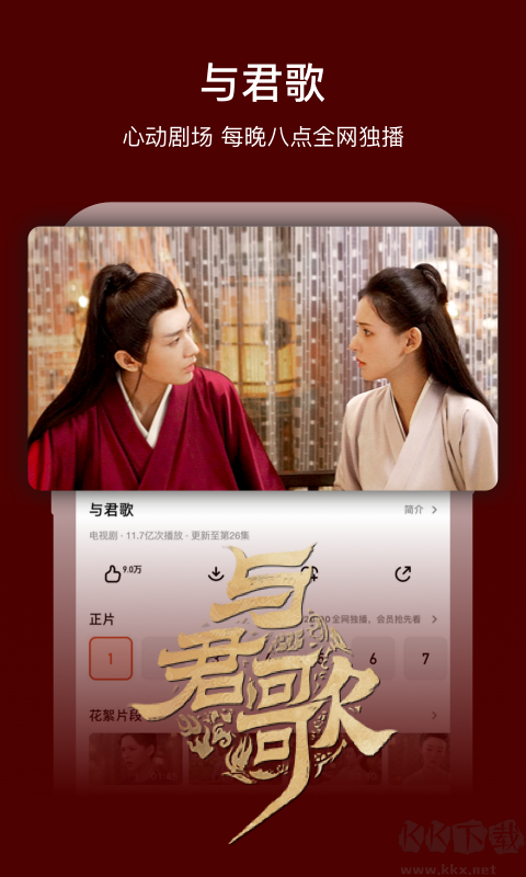 芒果视频APP