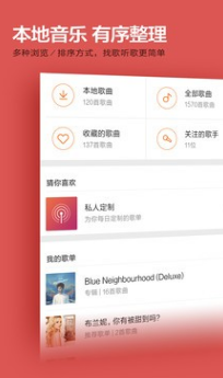 小米音乐APP