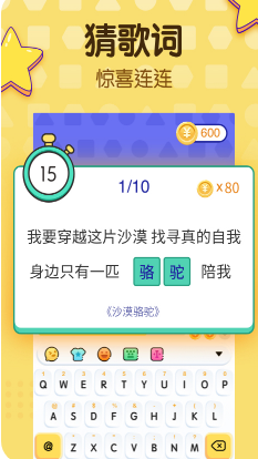 趣输入APP(打字赚钱)