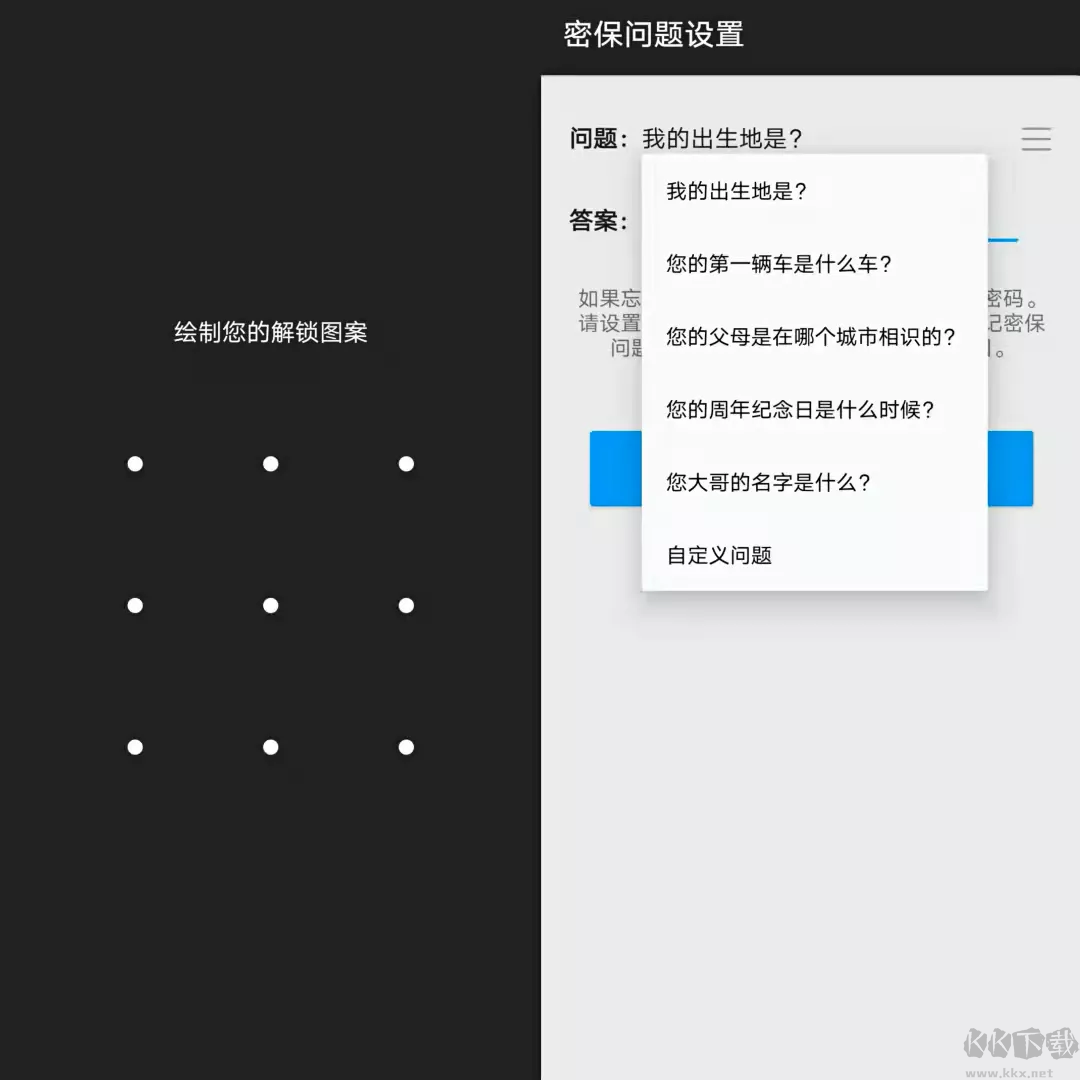 计算器(带隐藏功能)APP