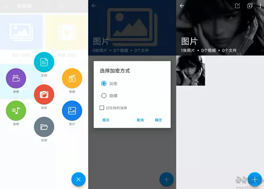 计算器(带隐藏功能)APP