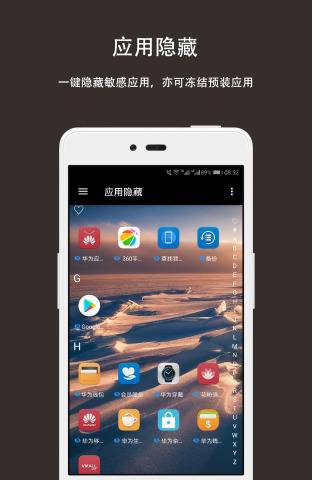 计算器(带隐藏功能)APP