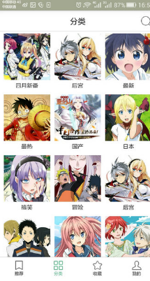 奇奇动漫APP