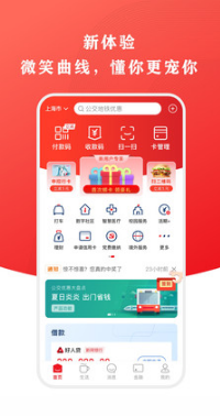 银联云闪付