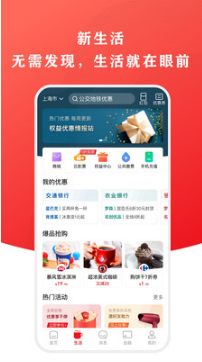 银联云闪付