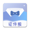 懒人证件照APP 1.2.10免费版