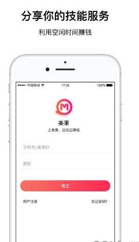 美果(游戏陪玩软件)