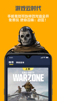 海星云APP