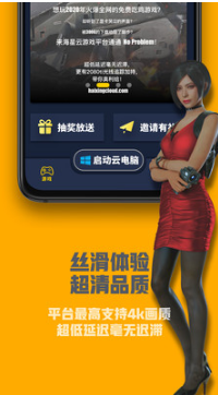 海星云APP