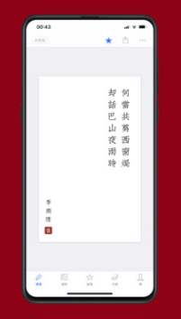 西窗烛(中华传统文化)