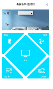 电视助手APP