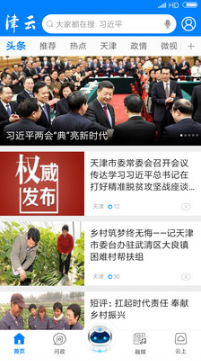 津云(天津新媒体)