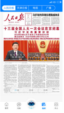 津云(天津新媒体)