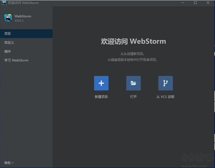 WebStorm中文语言包