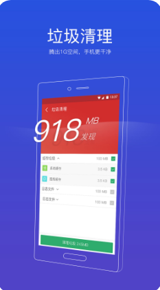 91助手(91清理大师)