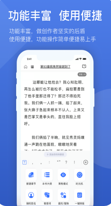 灯果写作手机版