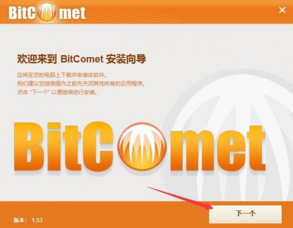 BitComet破解版下载