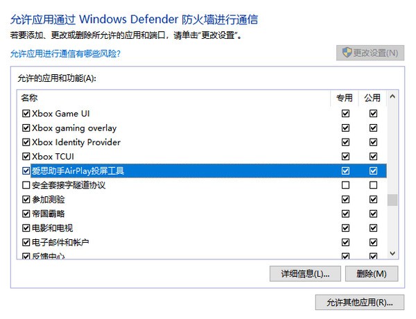 爱思助手下载苹果版