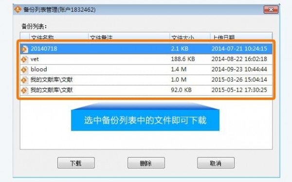 医学文献王2021官方下载