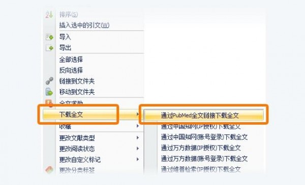 医学文献王2021官方下载