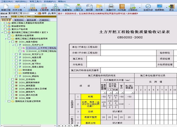 恒智天成资料软件