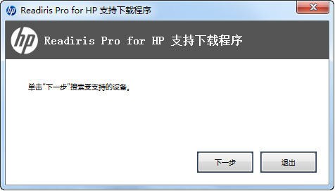 Readiris Pro for HP
