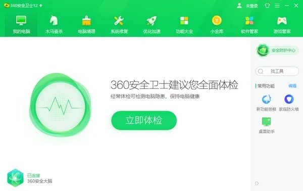 360安全卫士旧版本下载