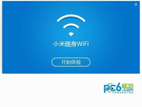 小米随身WIFI安装程序下载