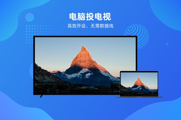 乐播投屏客户端下载