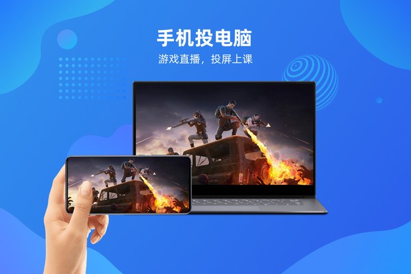 乐播投屏客户端下载