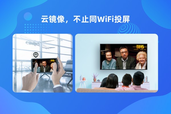 乐播投屏客户端下载