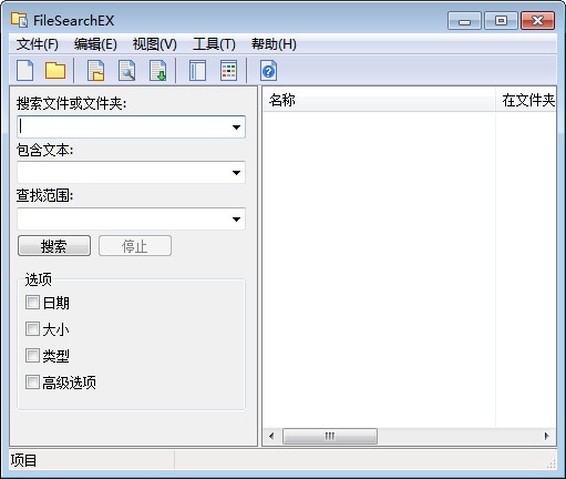 FileSearchEX文件搜索工具