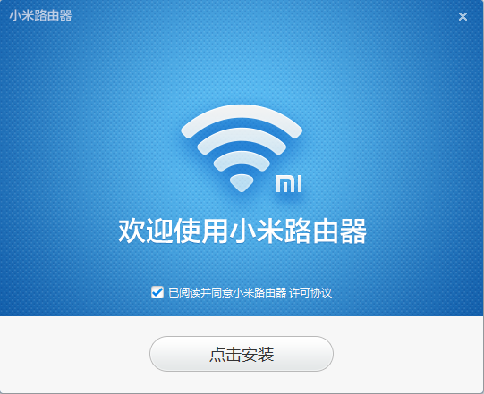 小米路由器客户端下载