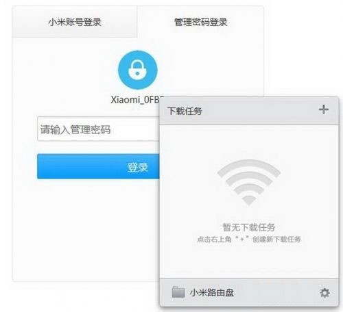 小米路由器客户端下载